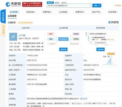 中興通訊深圳成立全資子公司，注冊(cè)資本1000萬進(jìn)軍實(shí)業(yè)投資