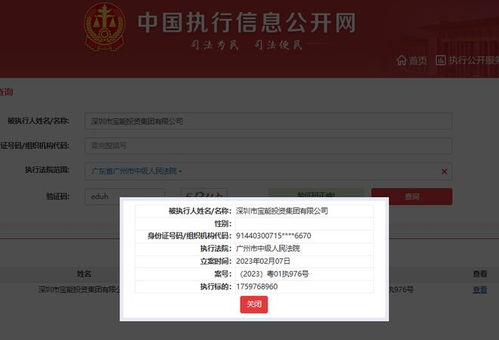 寶能集團再被執行17.6億元，董事長姚振華涉債逾340億元，投資興辦實業之路何去何從？