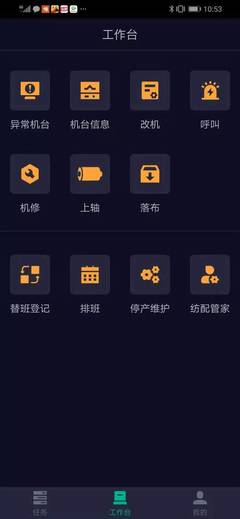 A輪融資數(shù)千萬，紡織工業(yè)互聯(lián)網(wǎng)平臺改造千家工廠、20萬架織機(jī)